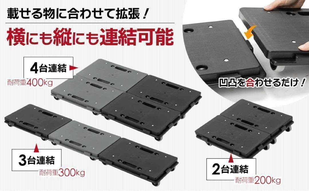 平台車 【8個セット】 最大9個連結 耐荷重100kg 重さ1.27kg1792