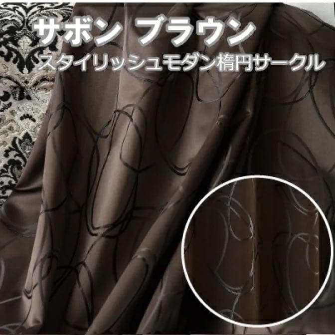 カーテン　遮光1級 4枚セット ★美品