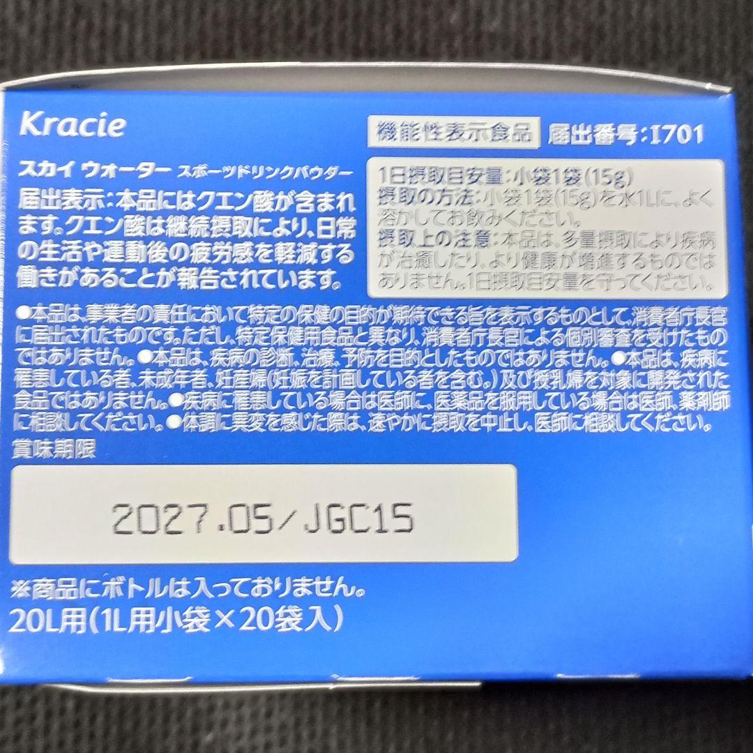 スカイウォーターグレープフルーツ味 1L用×200袋 翌日発送！ハイポトニック