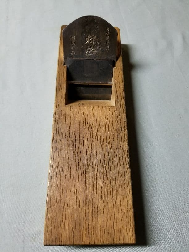 超希少　坂田春雄　村正  鉋