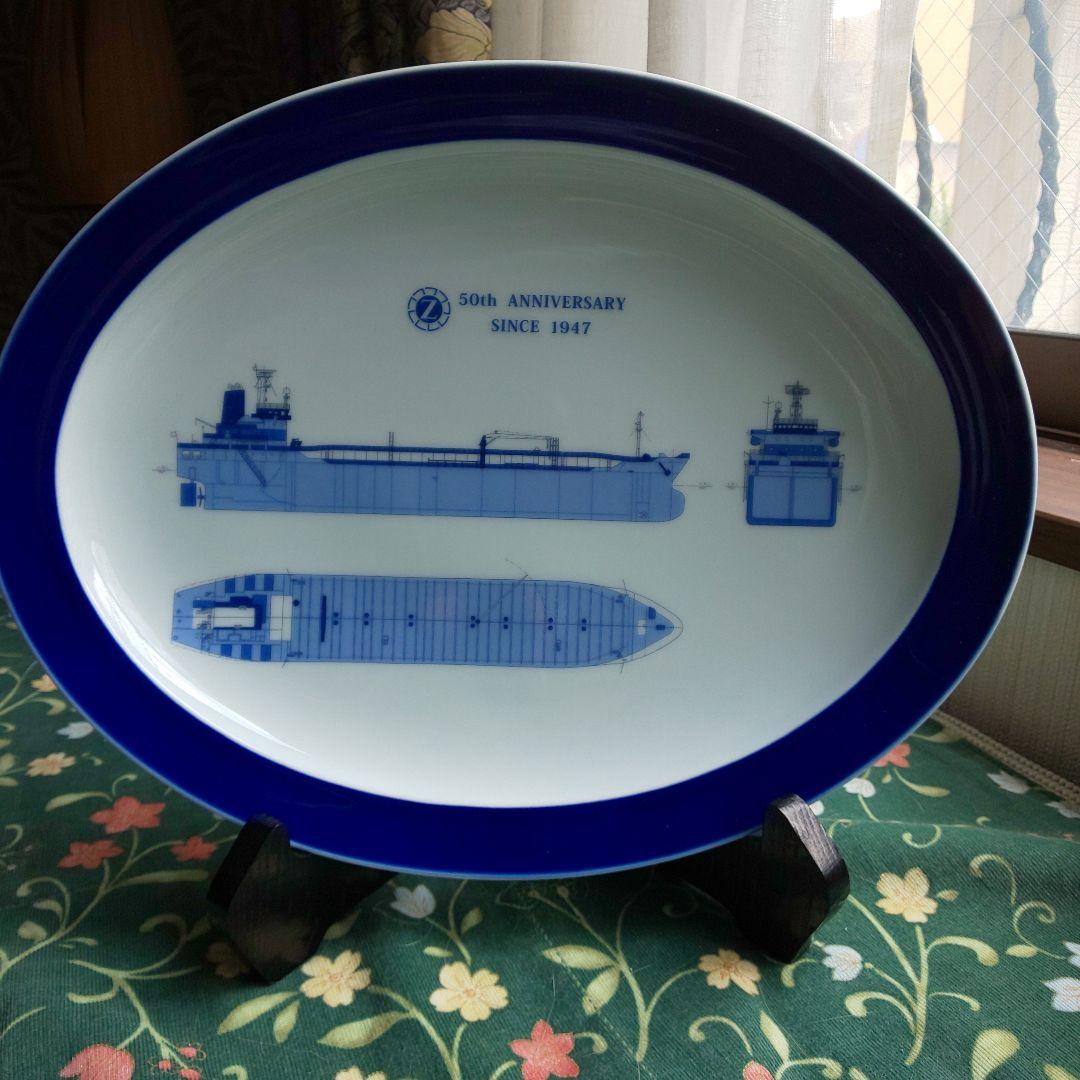 Fukuoka Shipbuilding 50周年記念皿