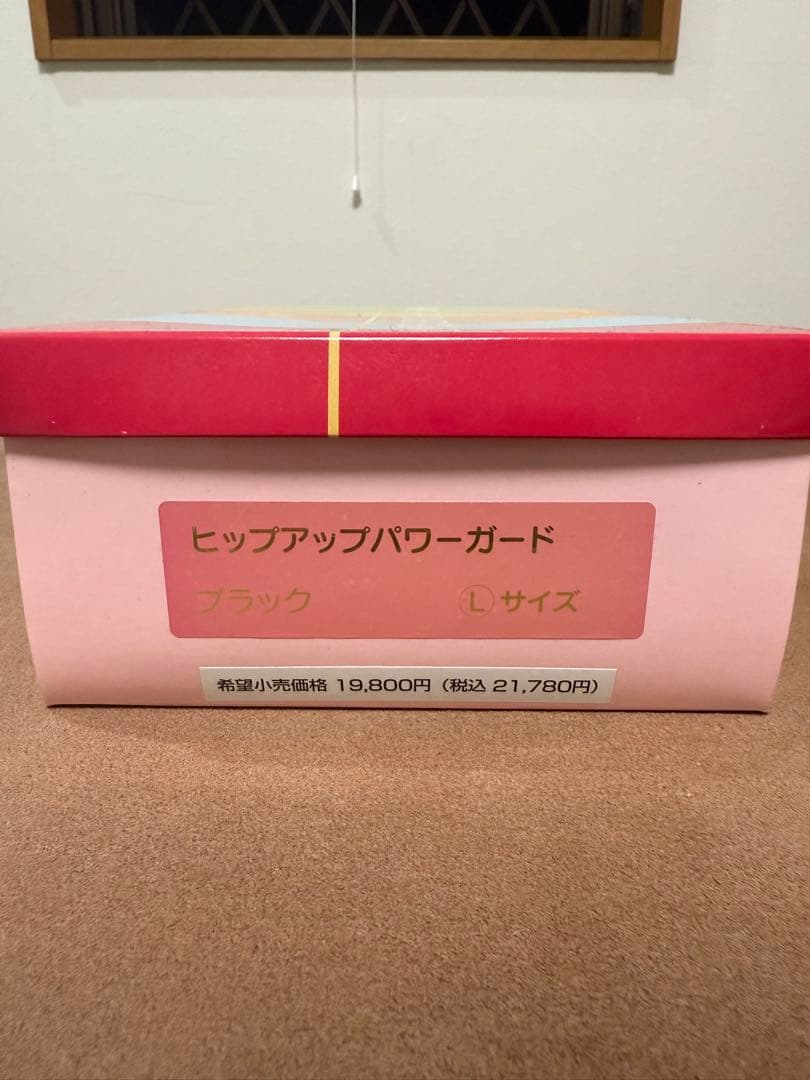 ヒップアップパワーガード　ブラック2枚　新品未使用　【M•L•LL全て対応可】