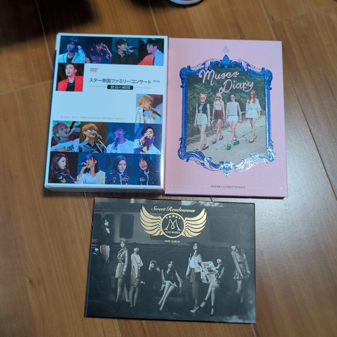 NINE MUSES アルバムDVD3セット 9MUSES ナインミュージス