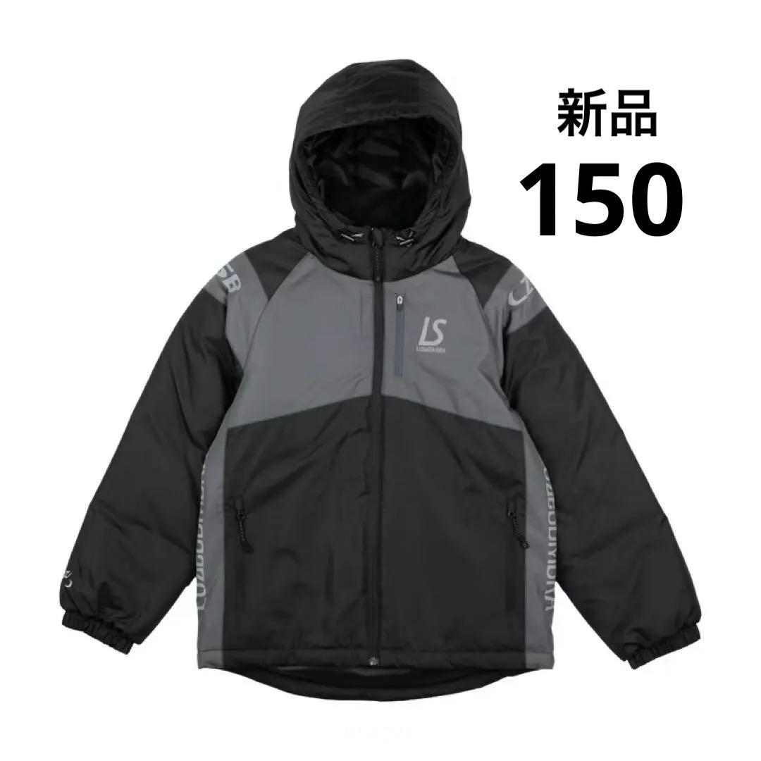 SALE 新品　LUZ インナーコットンジャケット　150 BLK CHC