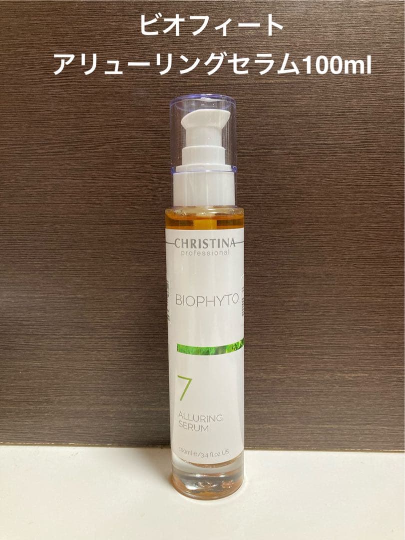 クリスティーナ ビオフィート アリューリングセラム 100ml