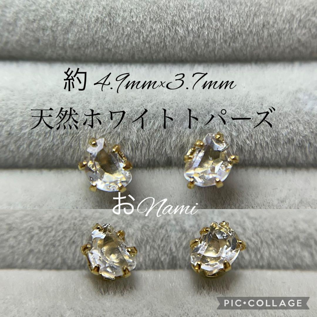 2-10【天然ペタライト】6【天然インペリアルトパーズ】【天然ホワイトトパーズ】