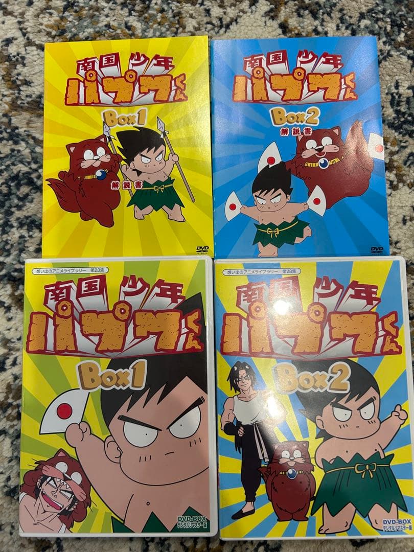 南国少年パプワくん DVD-BOX 2つセット