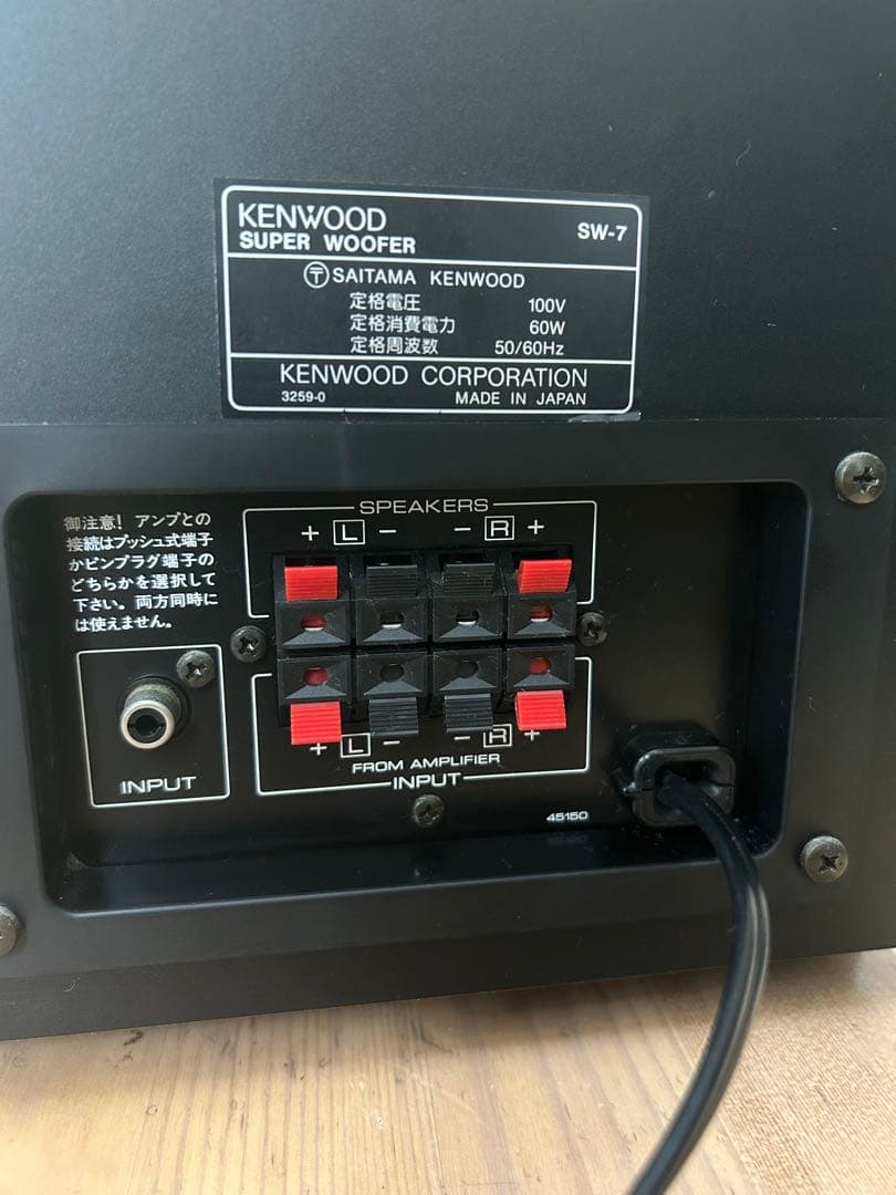 KENWOOD SUPER WOOFER ジャンク品