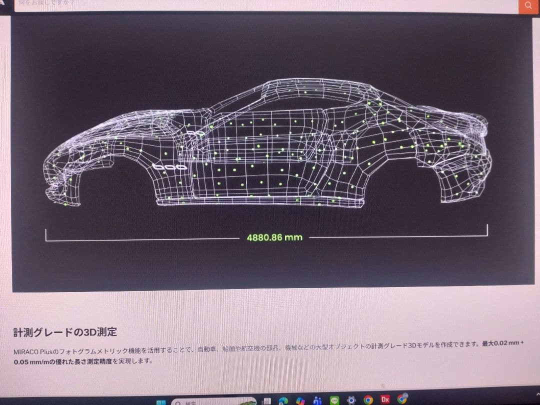 Revopoint Miraco Plus（32GB/精度向上）