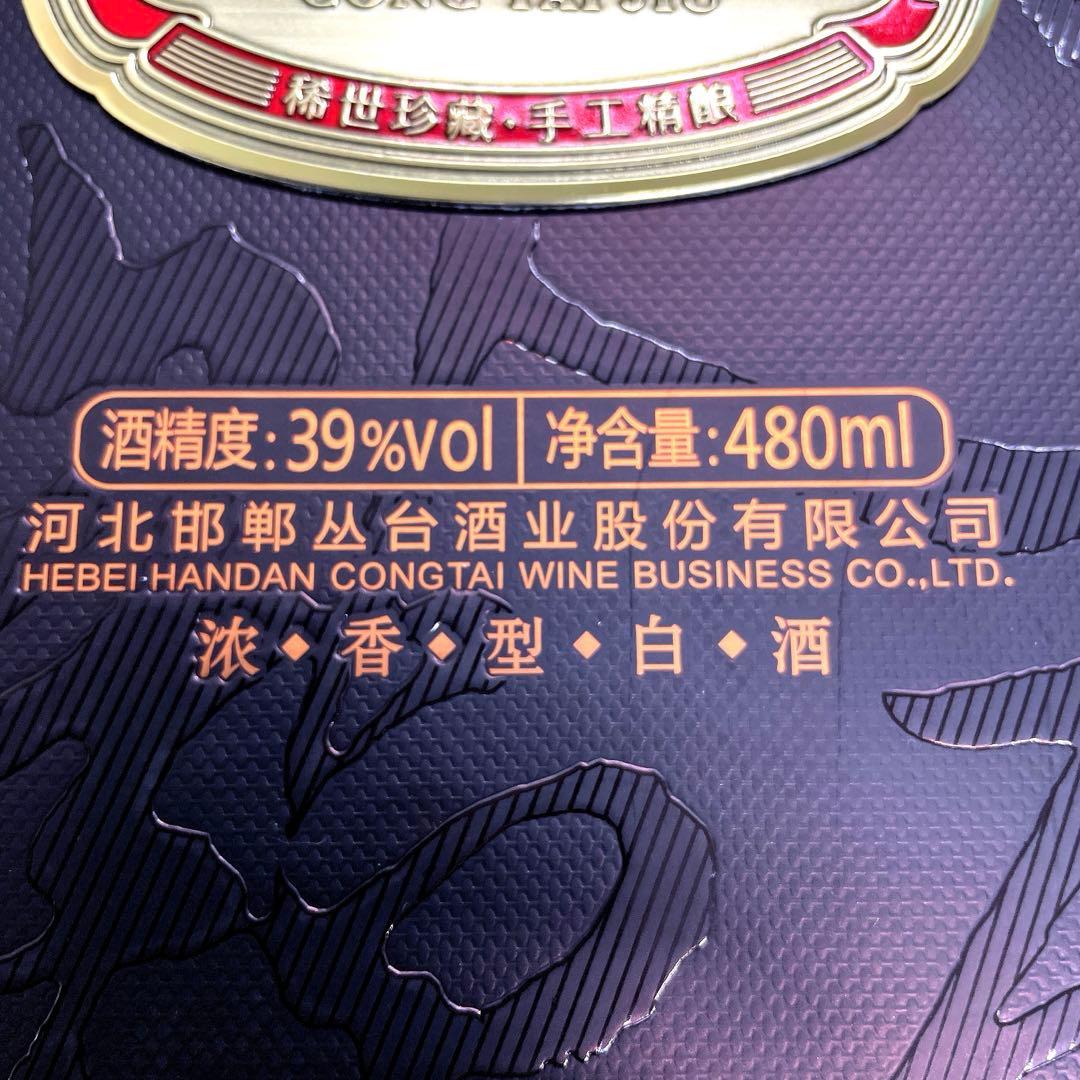 中国酒（未開封）２本セット （丰谷酒王，Gong tai jiu）