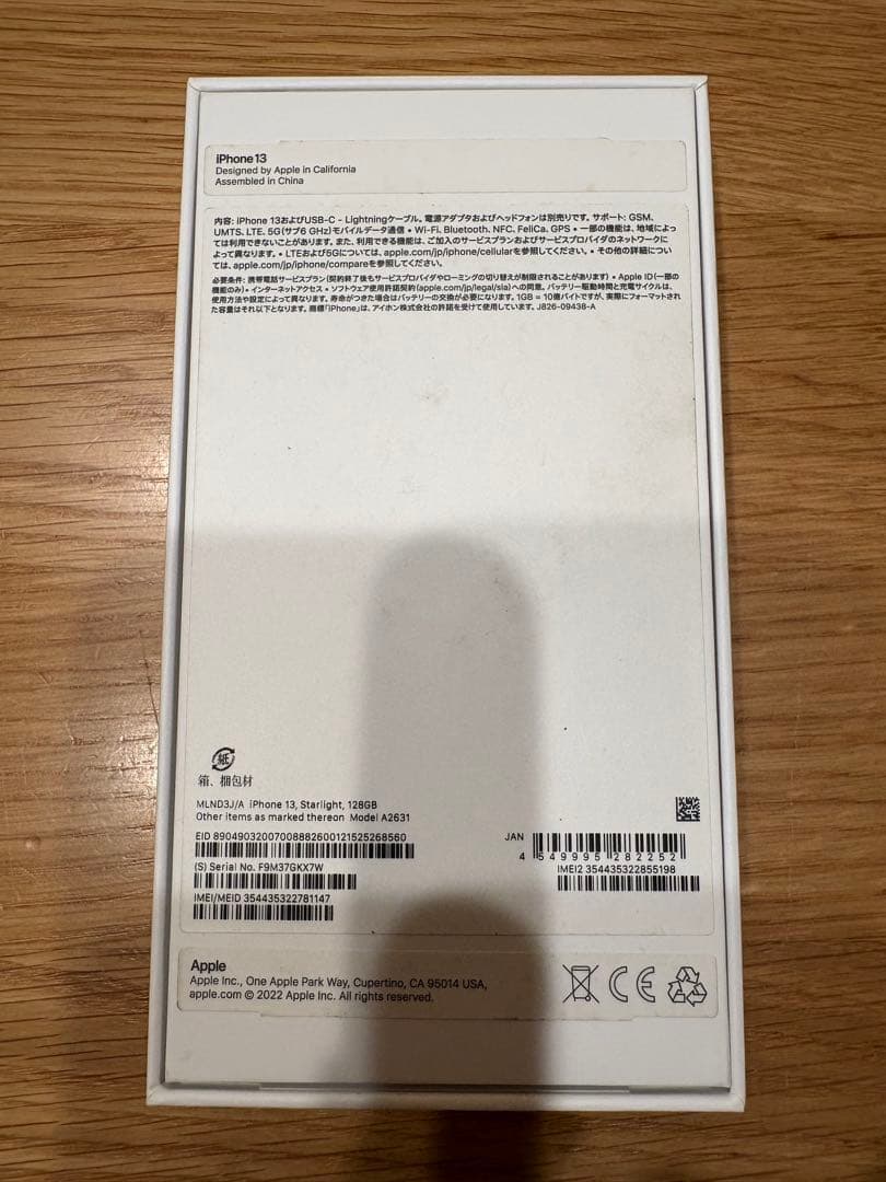 iPhone13 ホワイト