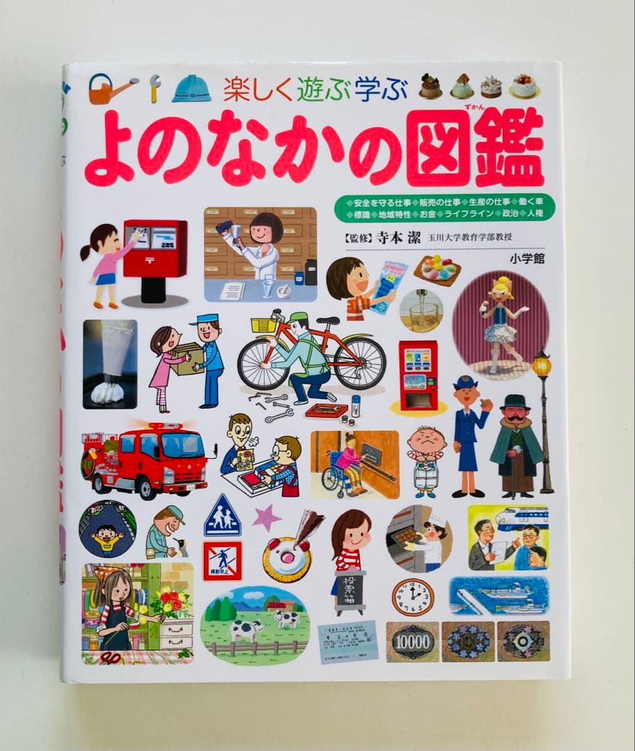 小学館の子ども図鑑プレNEO 等　13冊セット