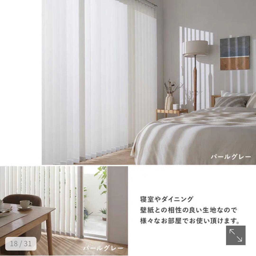 rasik 日本製 バーチカルブラインド カーテンレール対応可 パールグレー