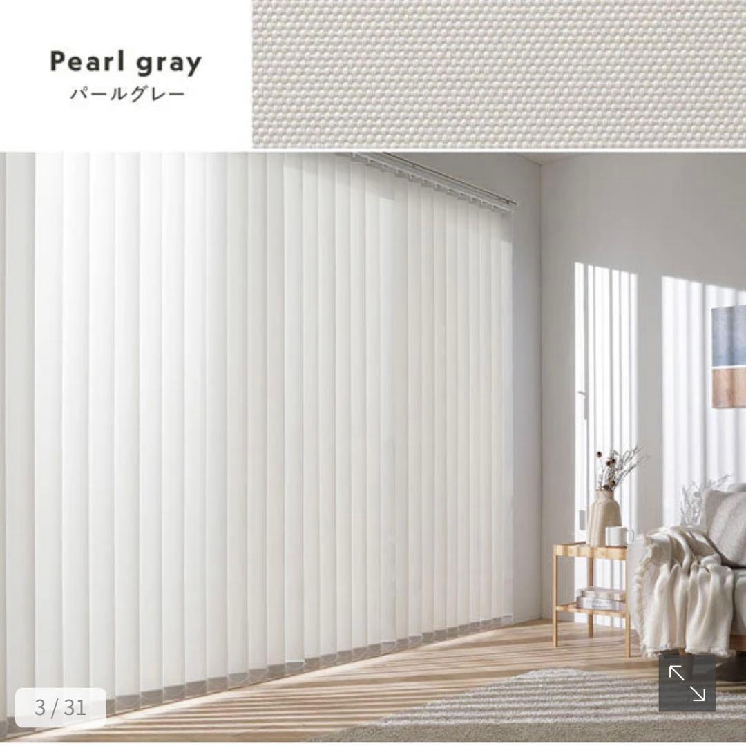 rasik 日本製 バーチカルブラインド カーテンレール対応可 パールグレー