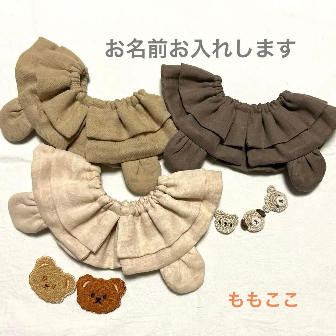 2429 ハンドメイドスタイ　名入れスタイ　ベビースタイ　フリル　くま耳