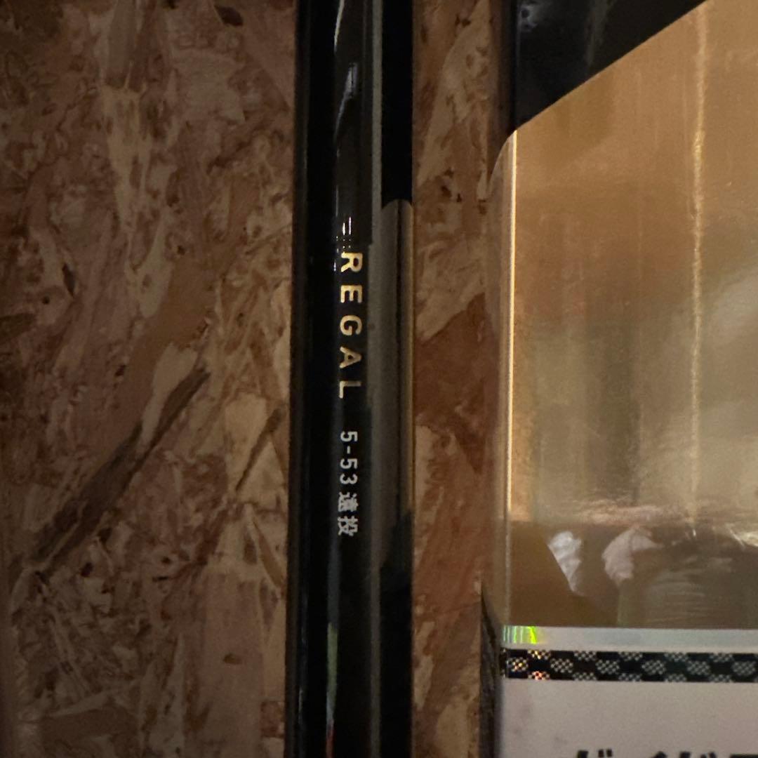 ダイワ リーガル 5-53 遠投 磯竿 遠投ロッド REGAL 5号　カゴ 釣り