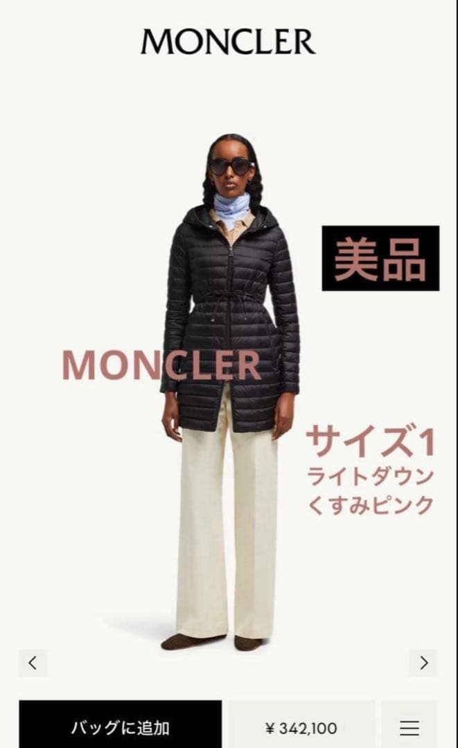 MONCLER【美品】ライトダウン♦︎barbel♦︎サイズ1♦︎ピンク♦︎レディース