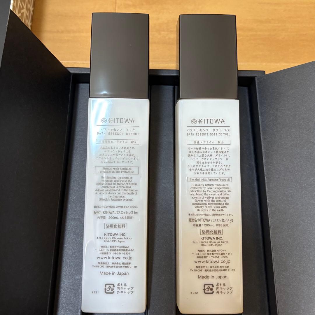 KITOWA バスエッセンスギフトセット