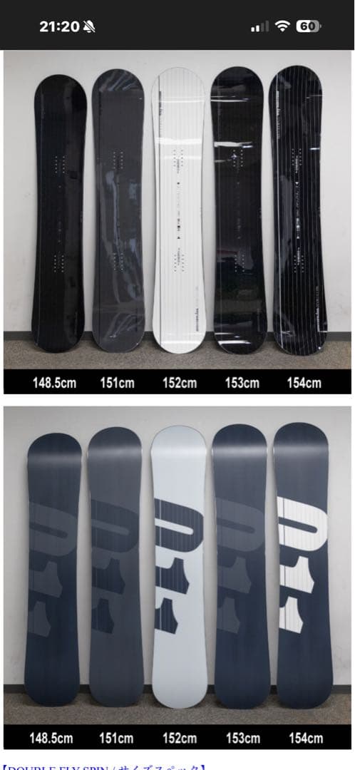 011 Artistic DOUBLE FLY SPIN スノーボード板