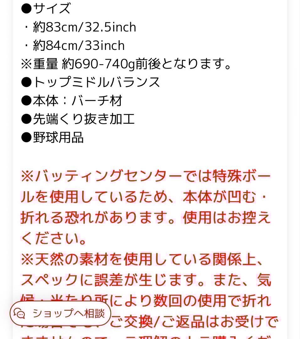 victus軟式 木製バット83cm グリップテープ1個同梱 marucci