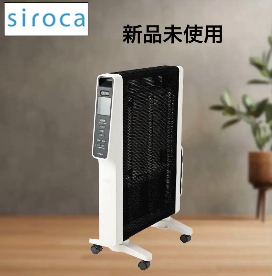 新品未使用　シロカ　かるポカ SN-M251(W) [ホワイト] ヒーター