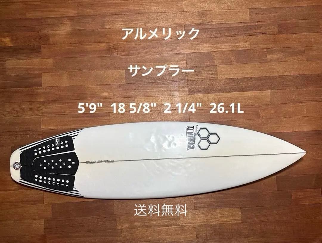 アルメリック チャンネル アイランド ショートボード カスタム