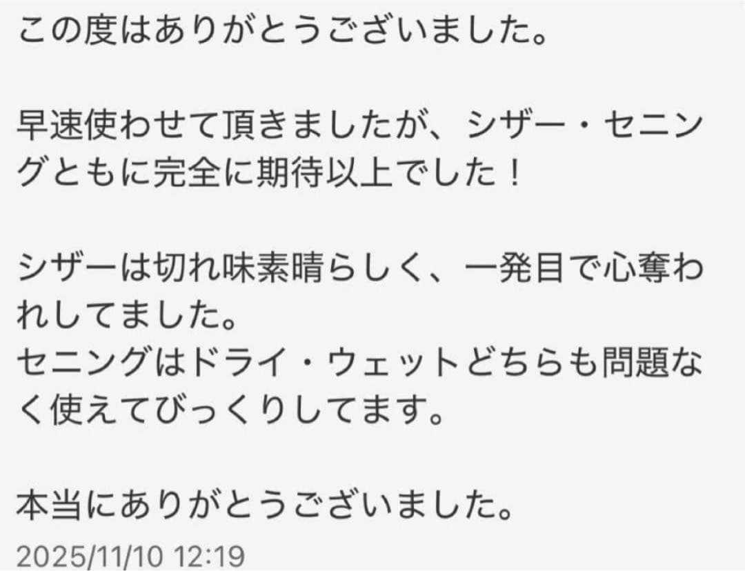 ⑦評価多数！コバルトセニングシザー ●25%●はさみ●すき●美容●理容●美容師