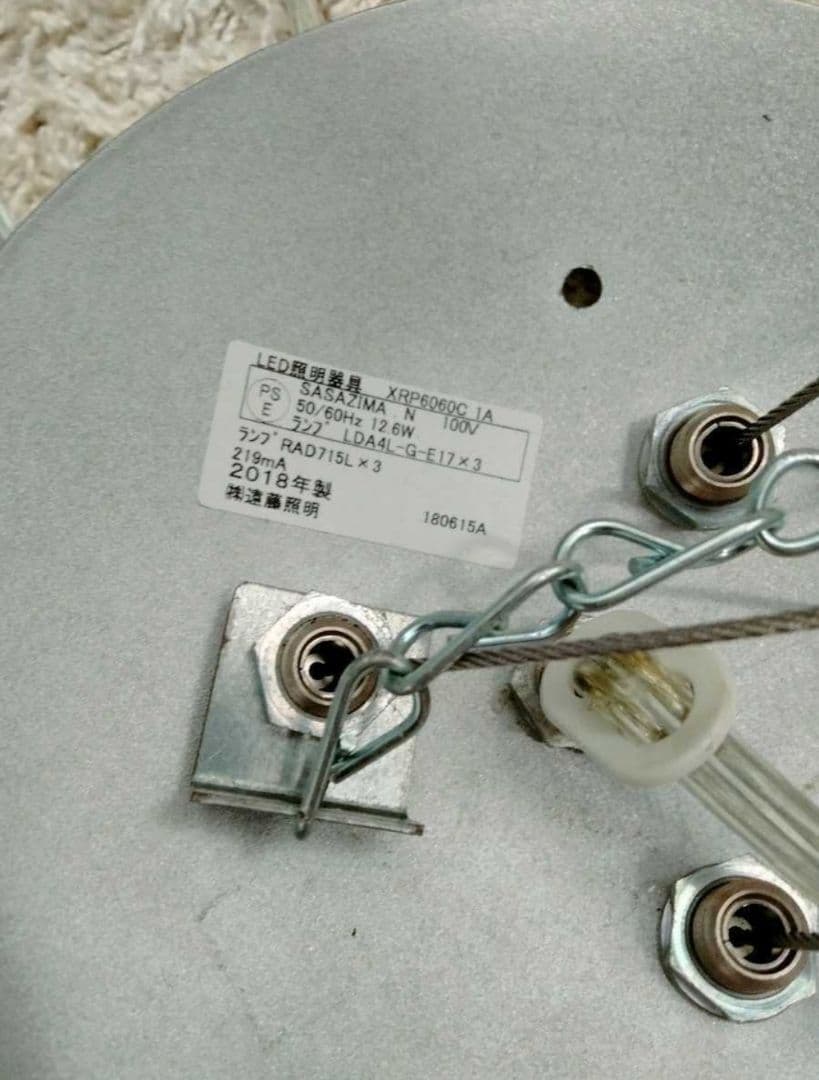 遠藤照明 LEDペンダントライト1点 XRP6060C【M-2409TL6】