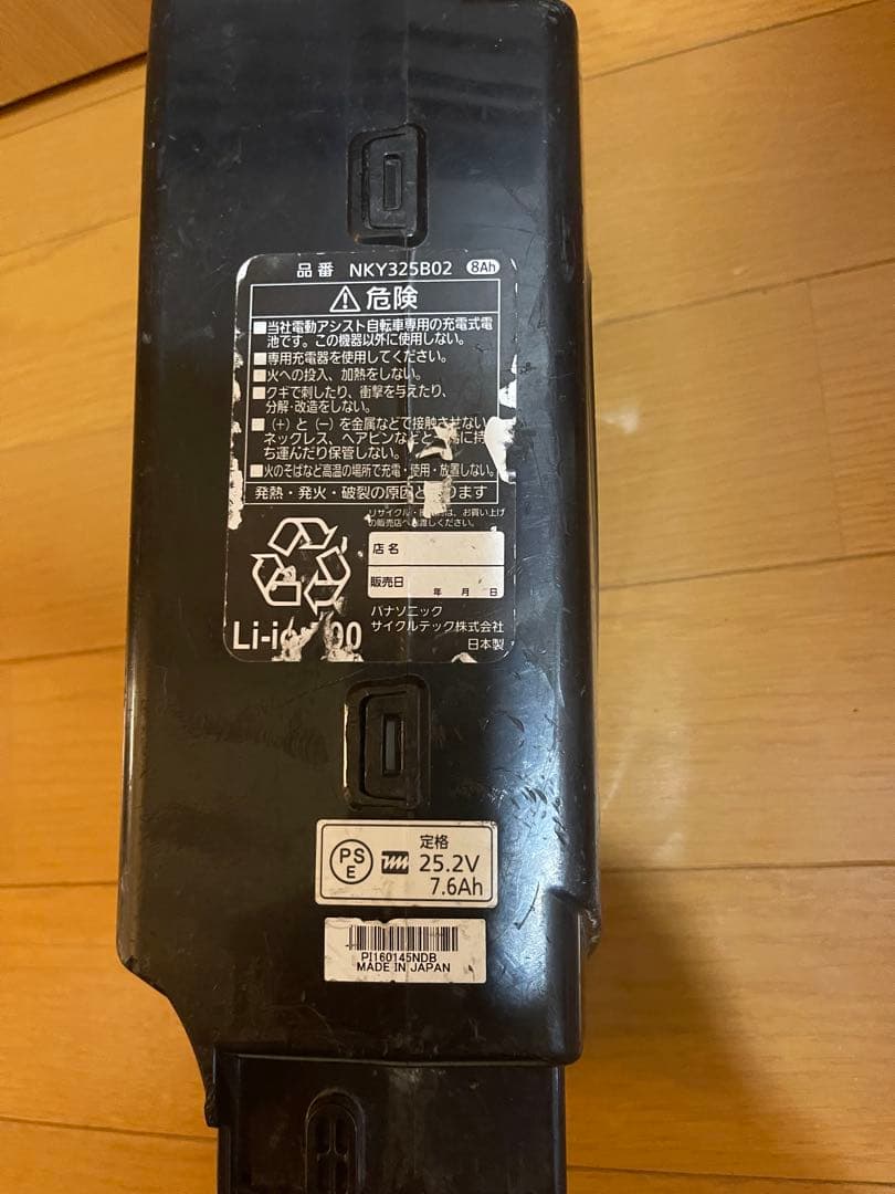 【ジャンク扱】パナソニックジェッター電動アシストモーター【MUA017A】