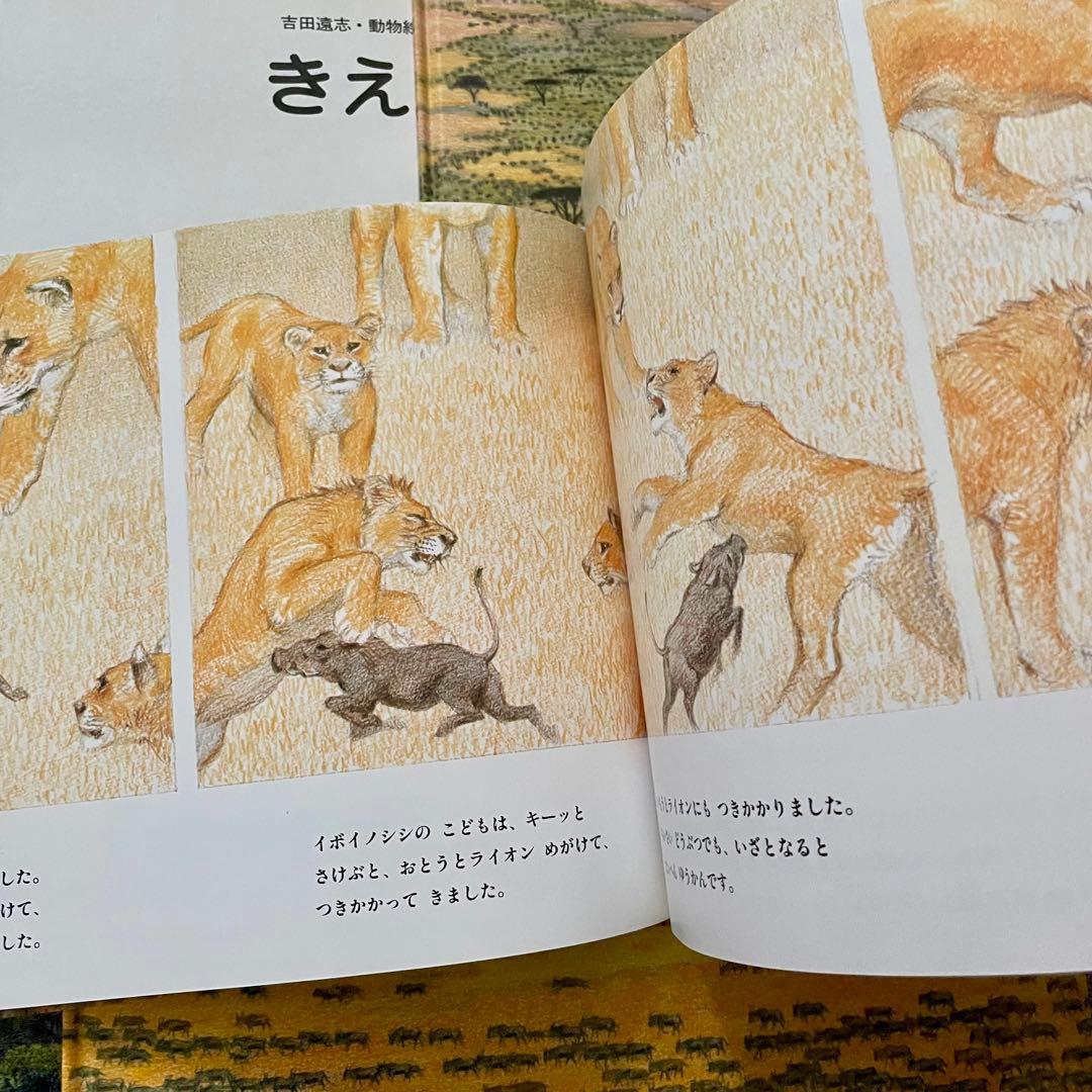 吉田遠志　動物絵本シリーズ　8冊セット