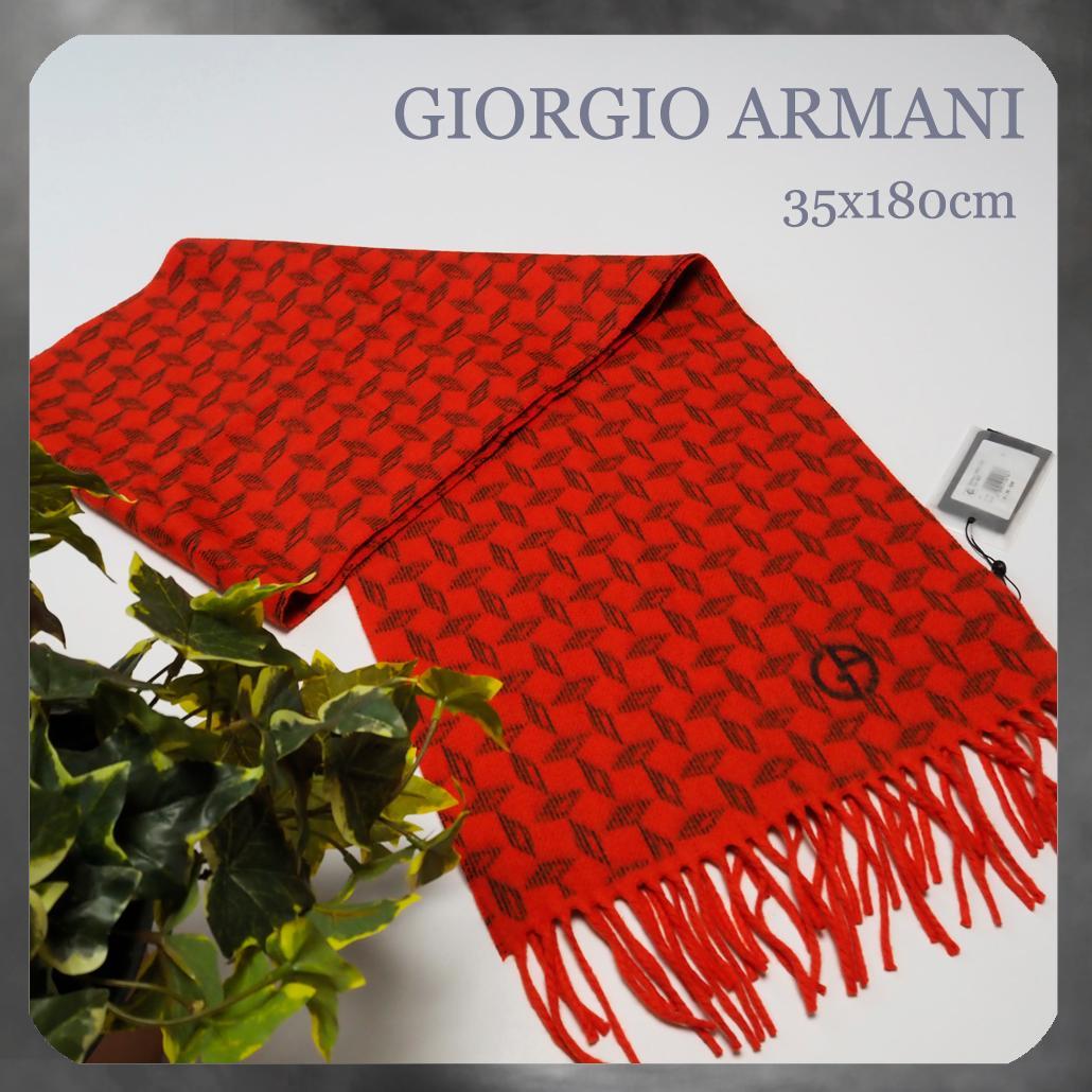 タグ付き未使用 現行モデル 定価13万円 GIORGIO ARMANIマフラー