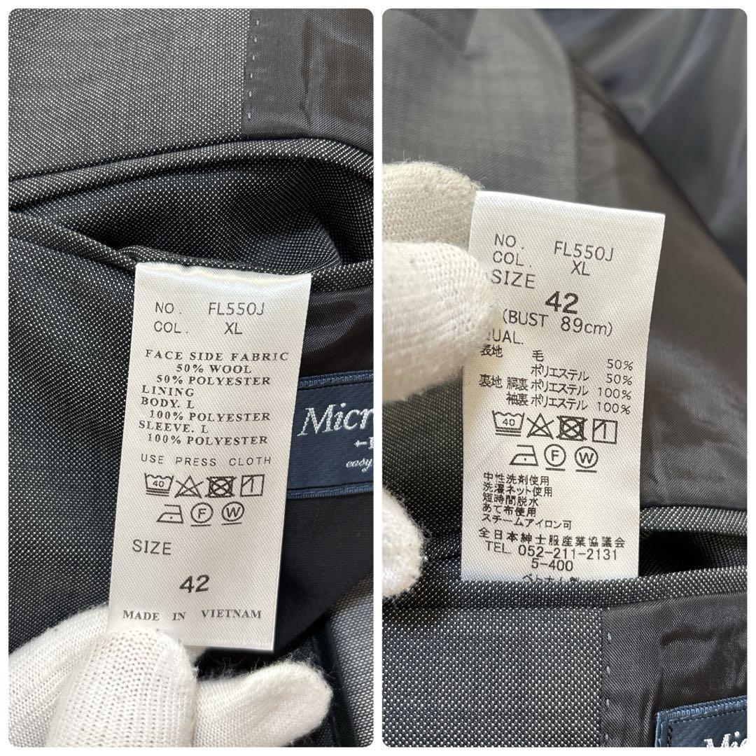 【未使用に近い】スーツカンパニー　セットアップ　ストレッチ　ウォッシャブル　42