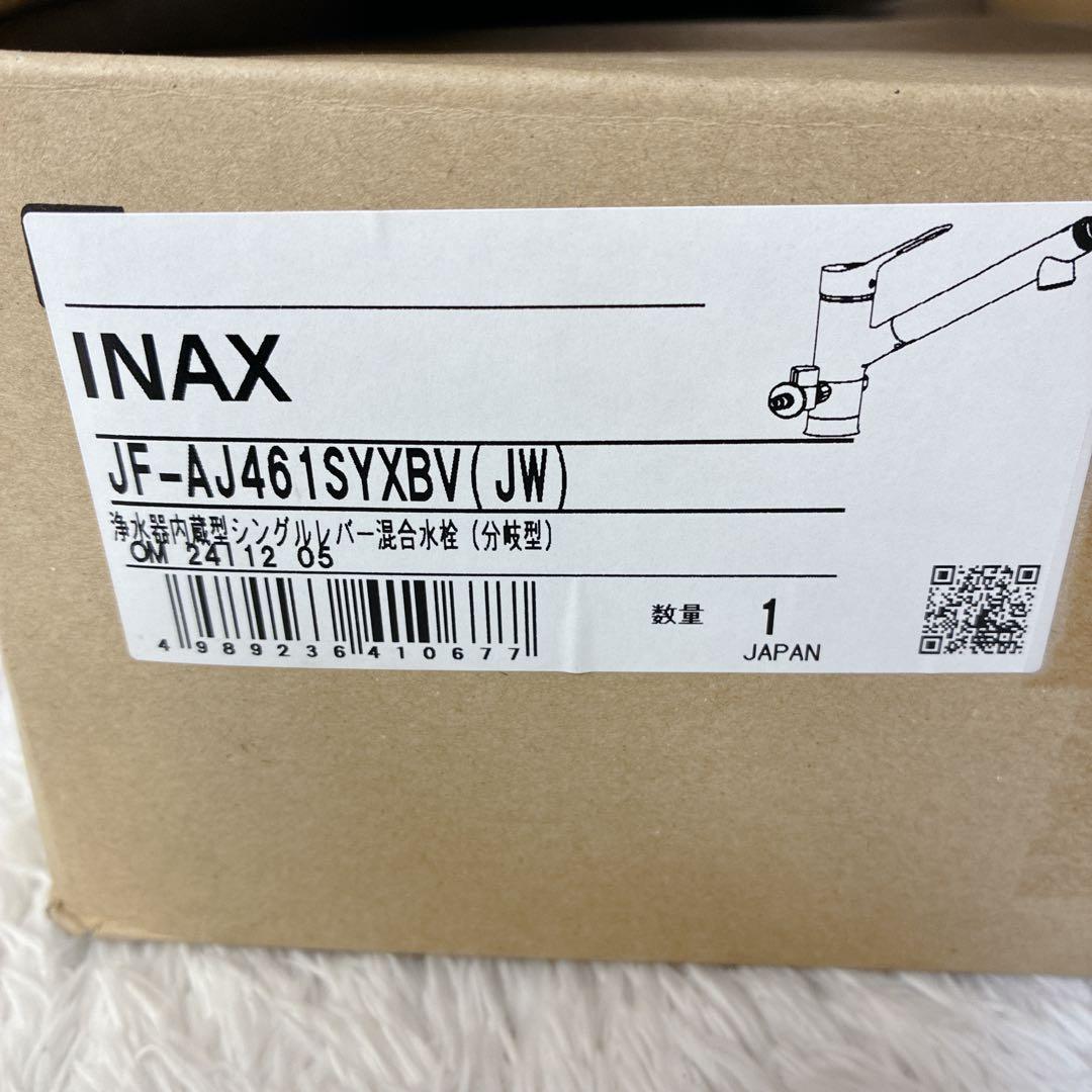 INAX 浄水器内蔵型シングルレバー混合水栓　分岐型 JF-AJ461SYXBV