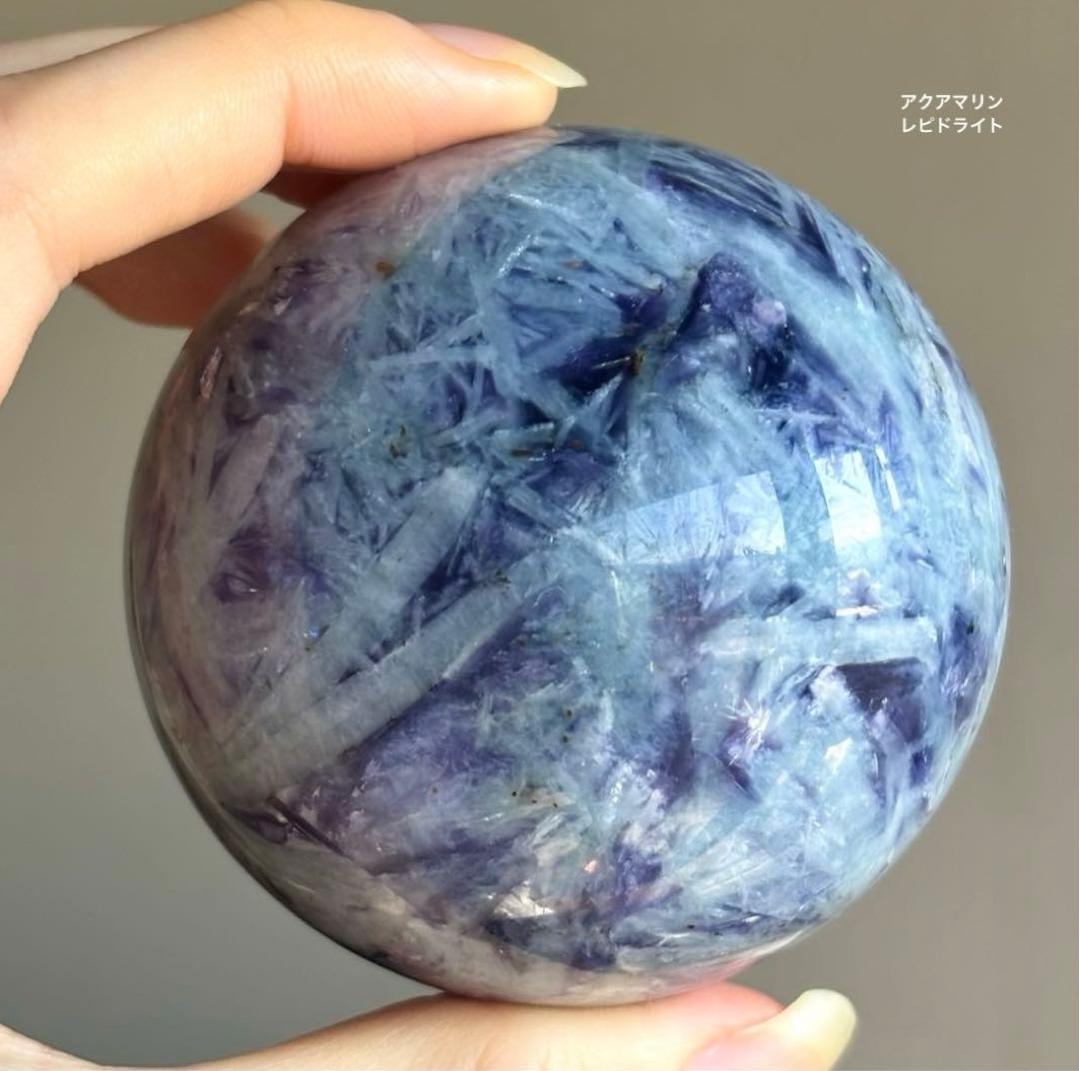 高品質　アクアマリン　レピドライト　スフィア　6.5センチ