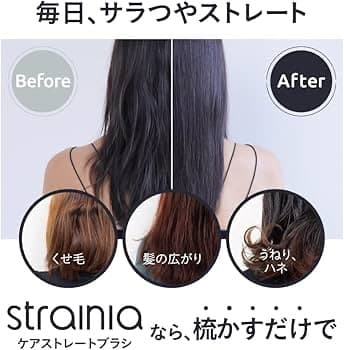 TVで話題 strania ケアストレートブラシ