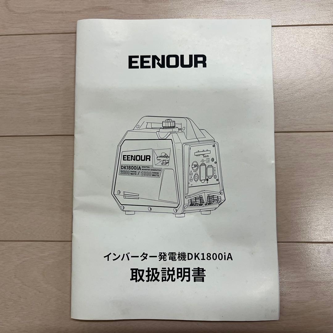 【ほぼ新】EENOUR DK1800iA インバーター発電機 正弦波 高出力
