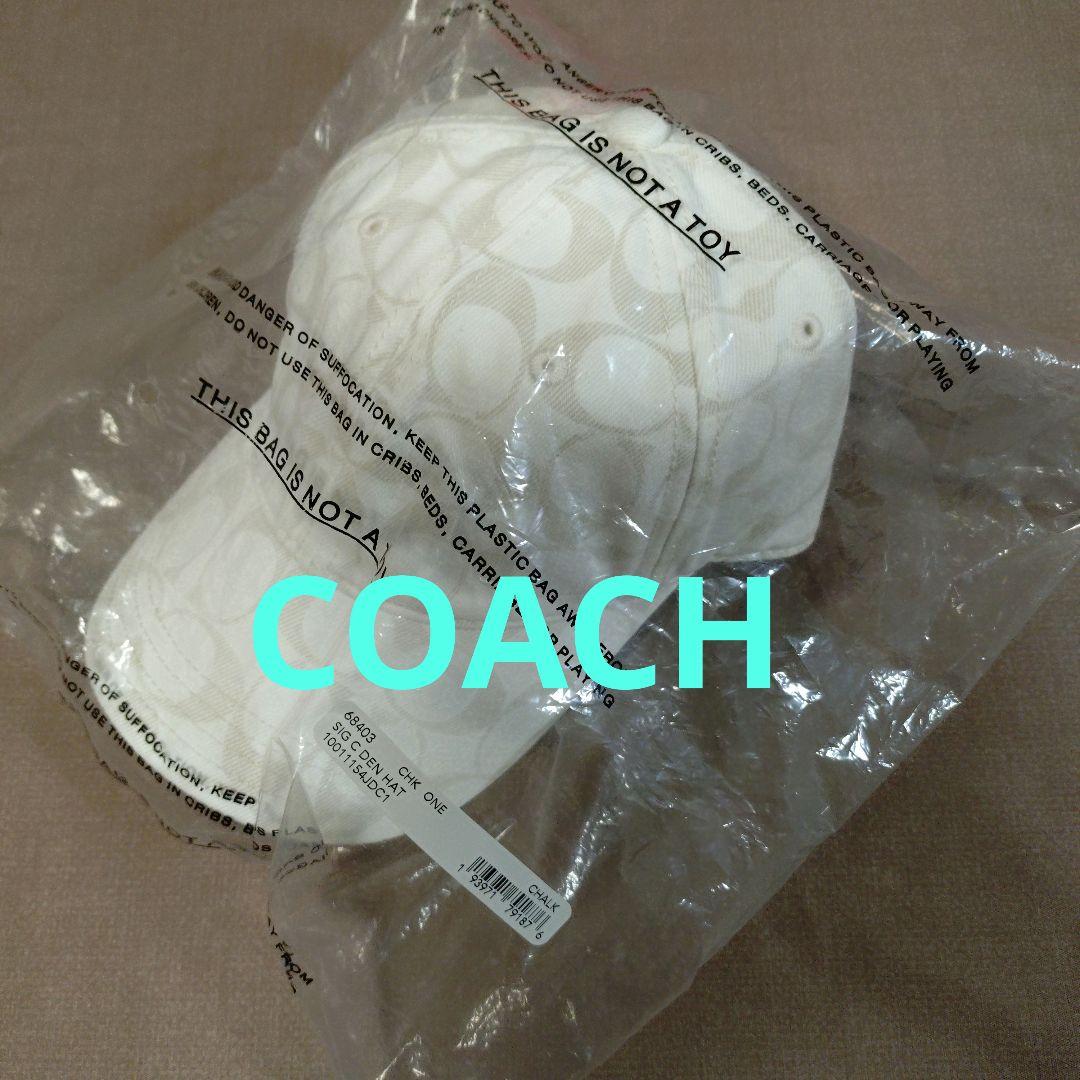 【新品・未使用】COACH / シグネチャー　ハット　☆ホワイト