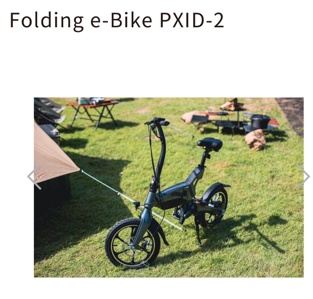 【新品•未使用】折りたたみ電動自転車 ogawa×PXID-2