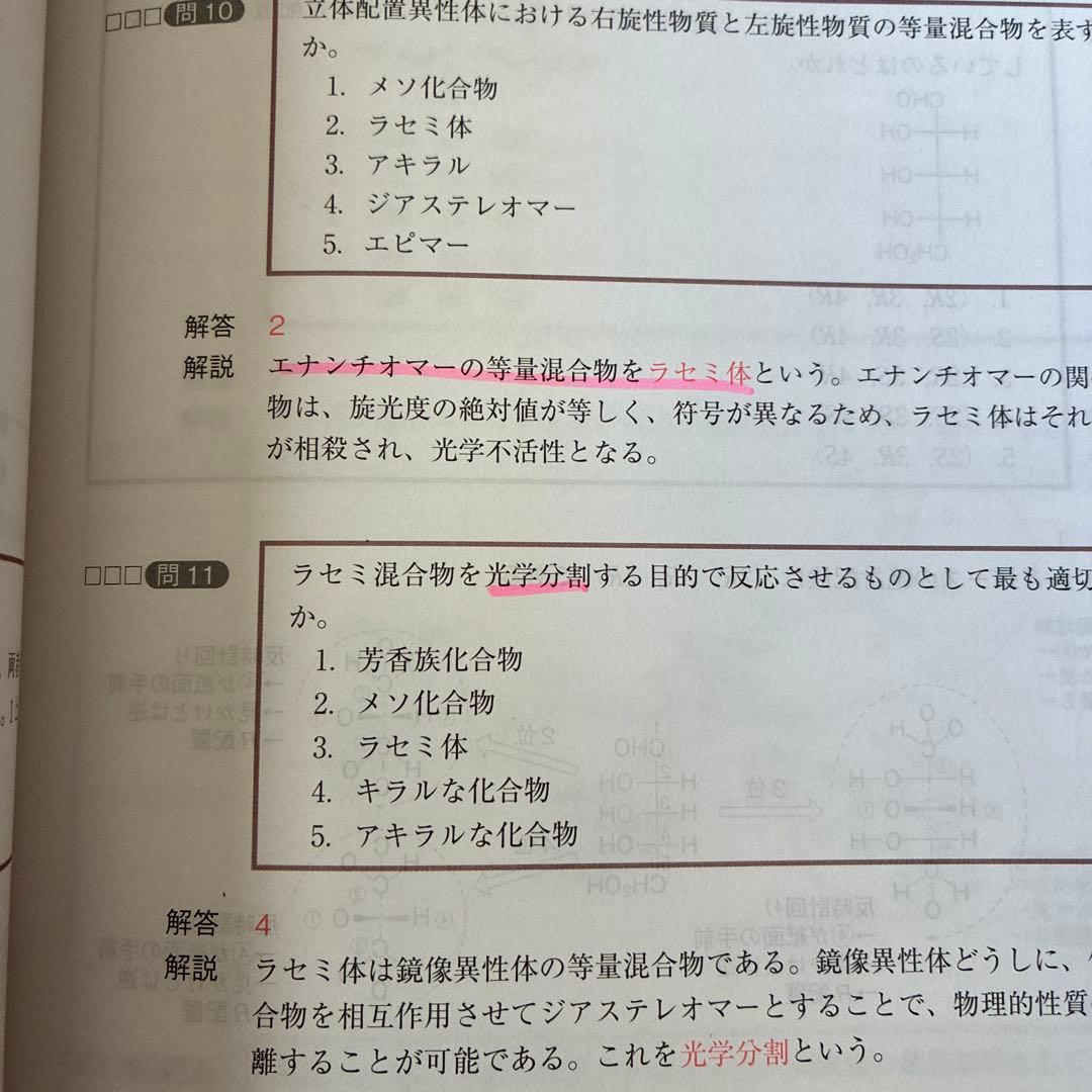 コアカリ・マスター CBT対策［改定第9版］Vol.1〜3セット