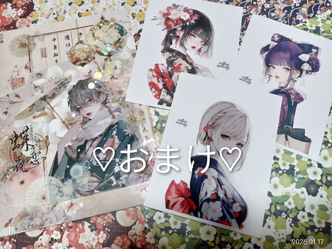 0117-01　cottonmelodyさまMensEditionセット♪平袋