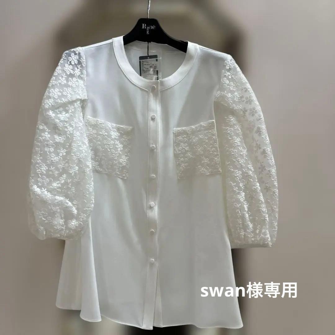 René ホワイト レース パフスリーブ シャツ