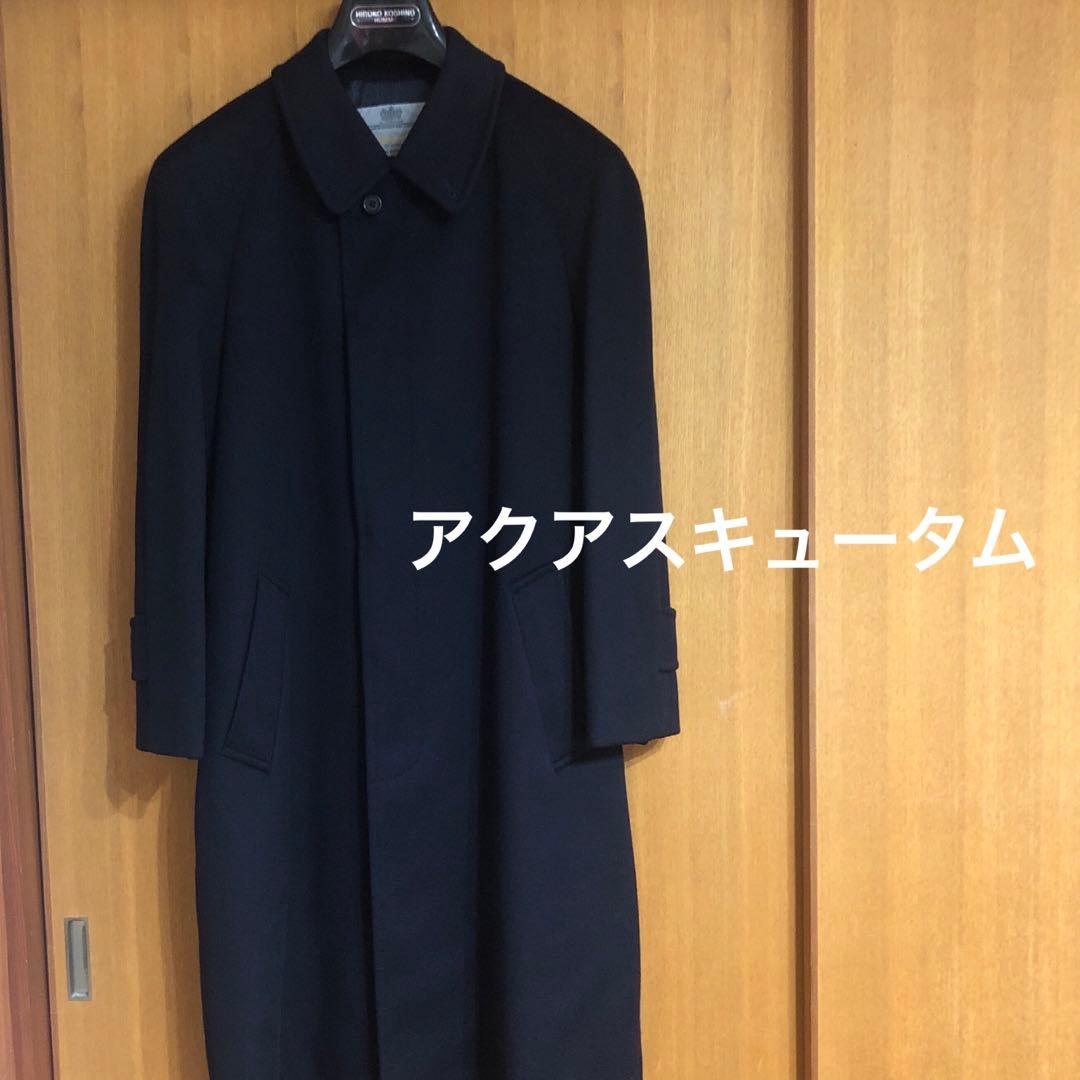 アクアスキュータムカシミヤコート　　　　ステンカラーコート　ブラック　英国製