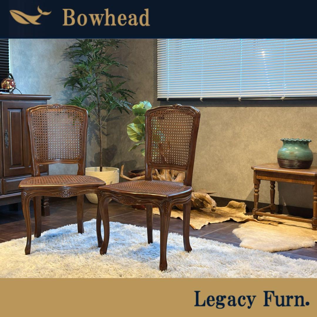 フレンチアンティーク　猫脚　クラシック　ラタンシートチェア　ヴィンテージ　NZ