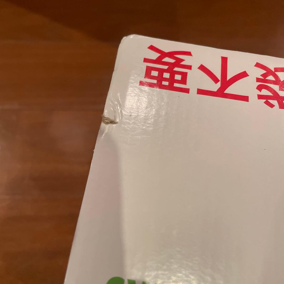 ためちゃんシーリス真空パック機