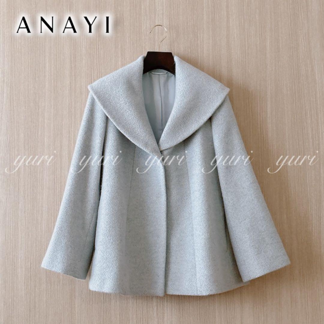 【1123】アナイ　アンゴラショートコート　ライトグレー　36 A