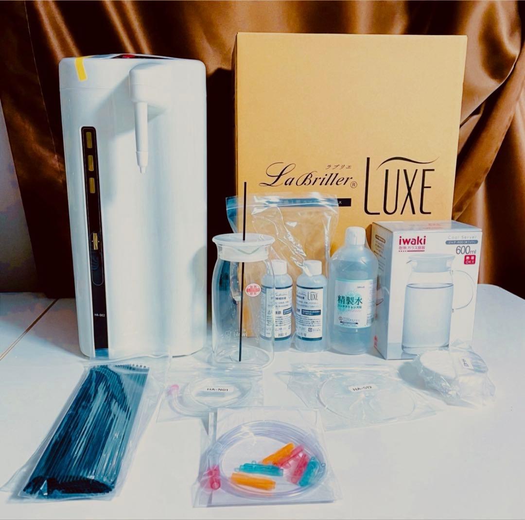 ラブリエリュクス　水素吸入器