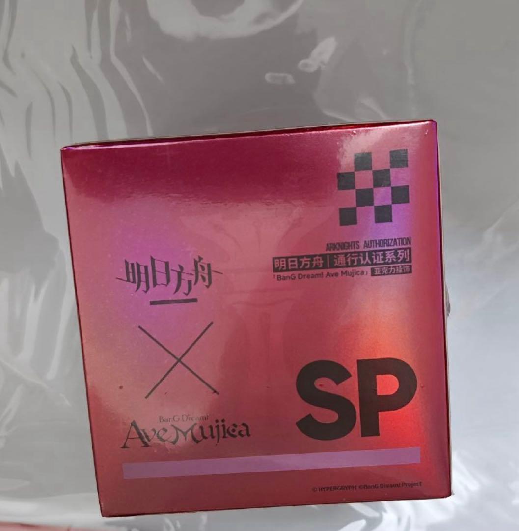 アークナイツ　通行認証　セット　AveMujica