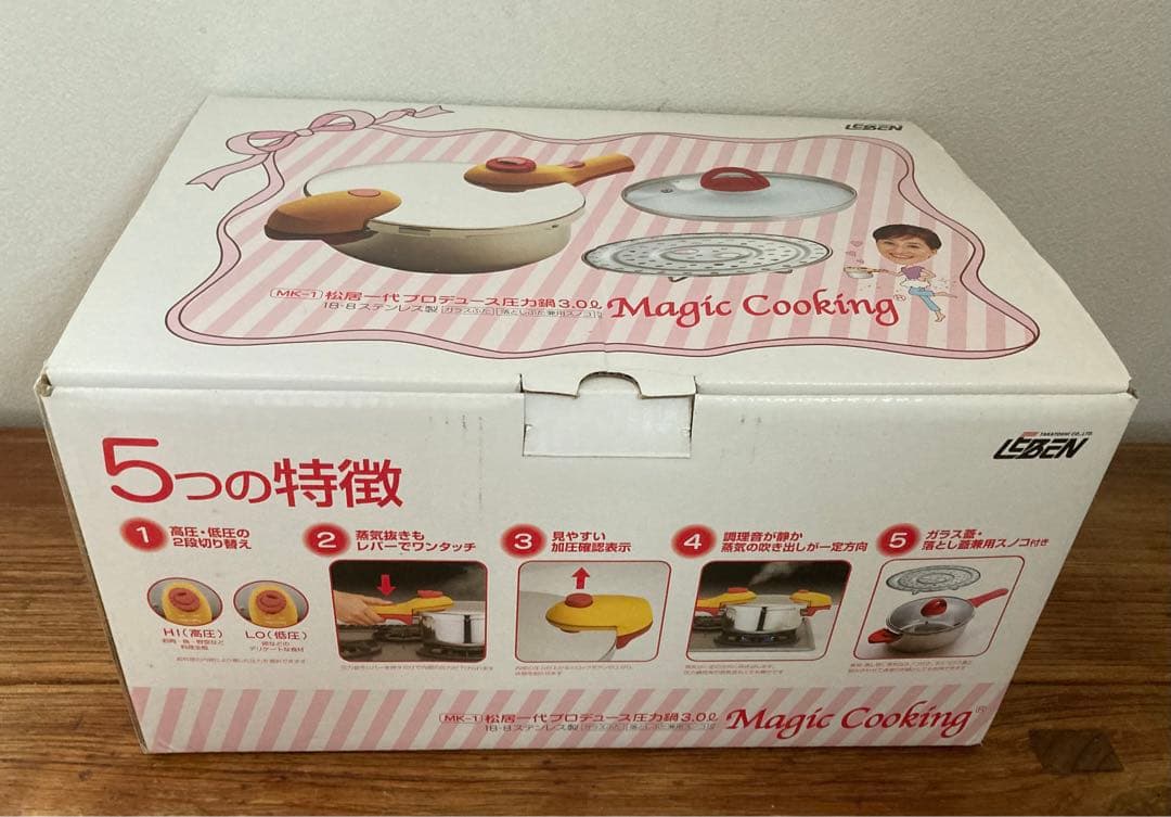 【未使用品】松居一代プロデュース マジッククッキング 圧力鍋 3L