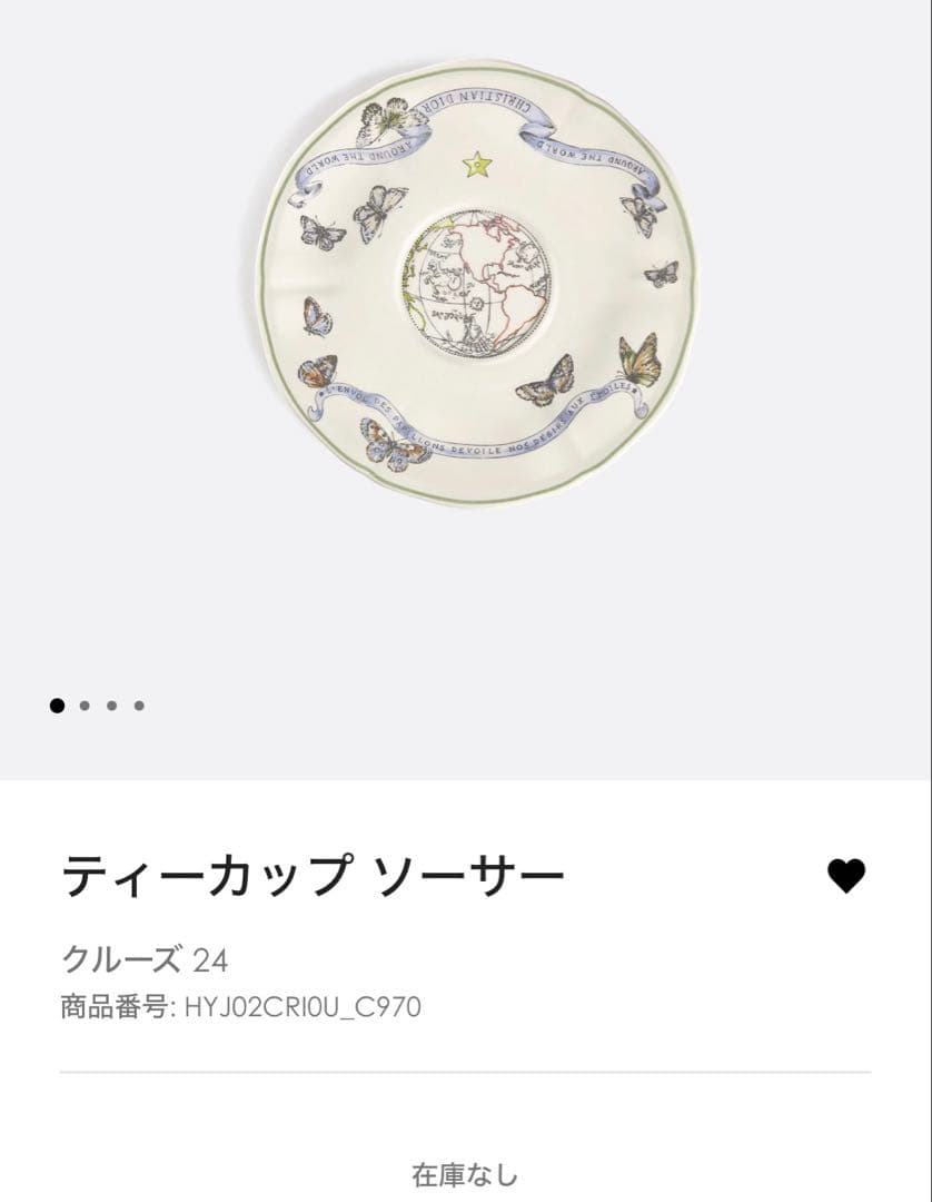 【risa】ディオール　食器　ソーサー　バタフライ　限定品