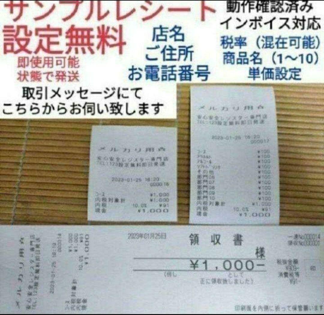 カシオレジスター　TE-120　フル設定込み　送料無料　人気機種　681061